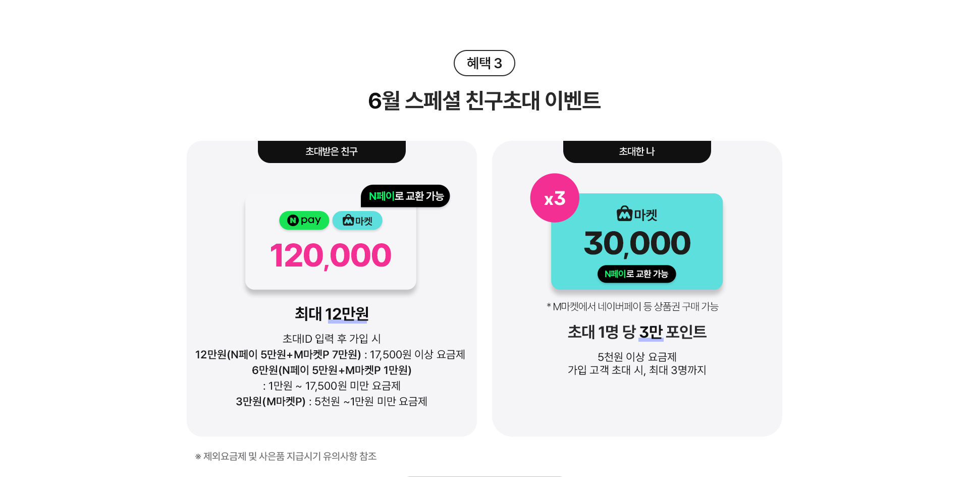친구초대