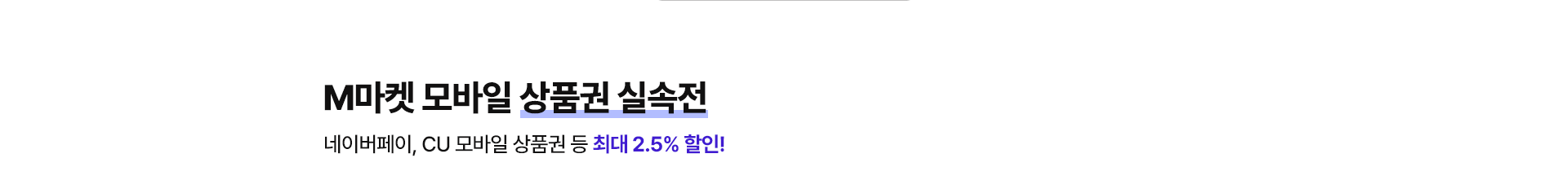 M마켓