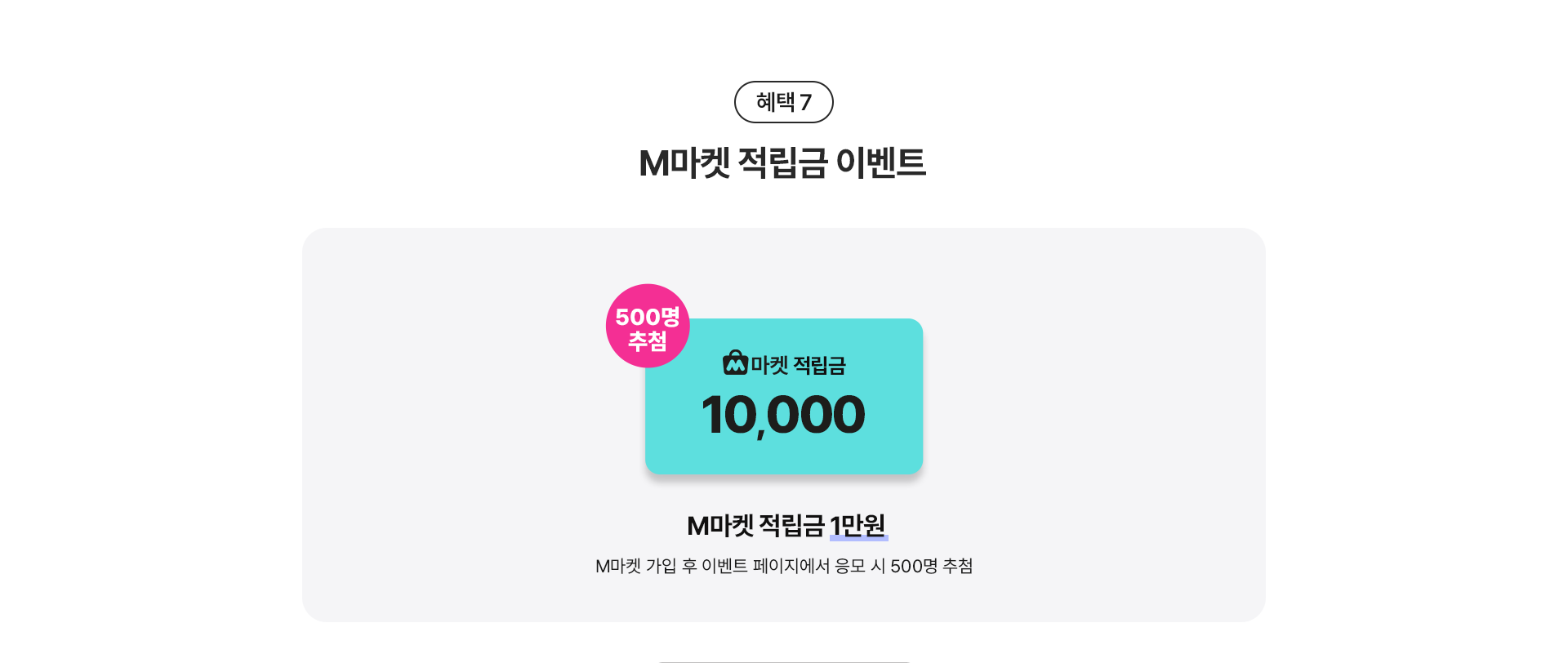 M마켓