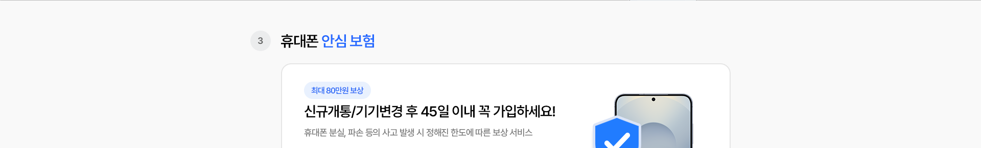 안심보험