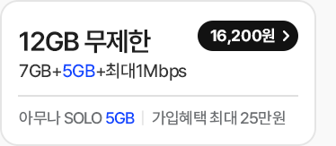 모두다 맘껏 7GB+