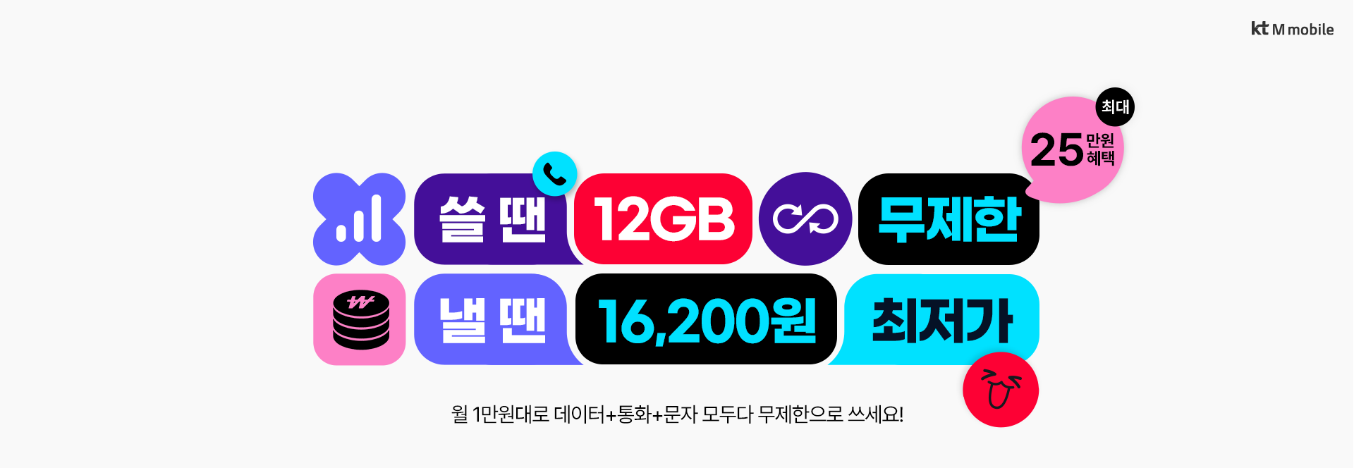 최저가 무제한