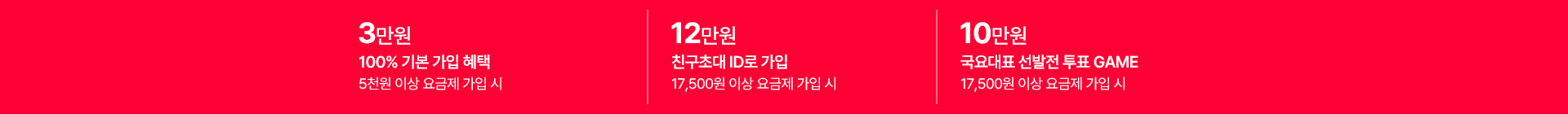 혜택
