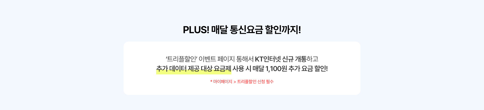 할인