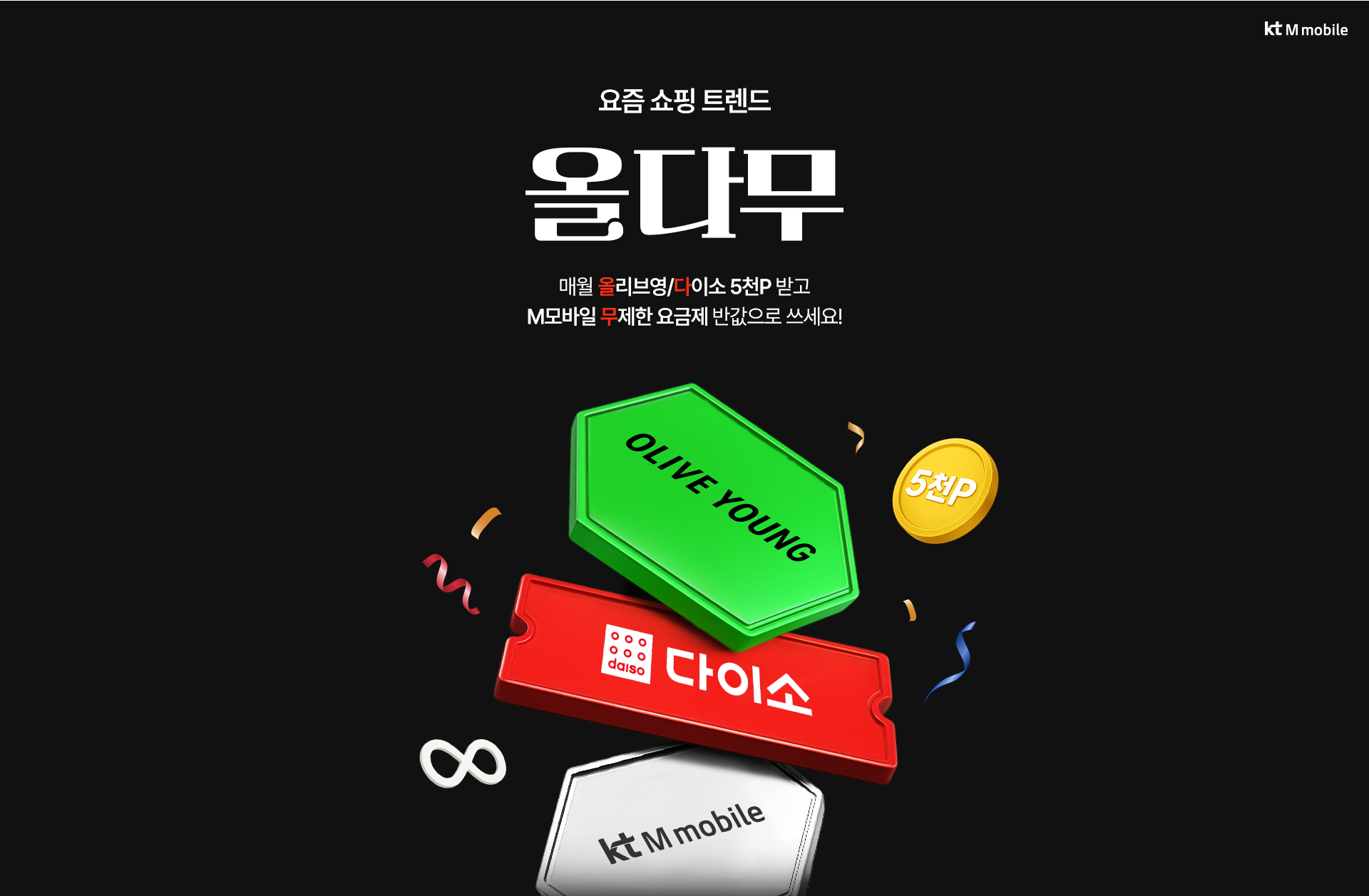 올다무