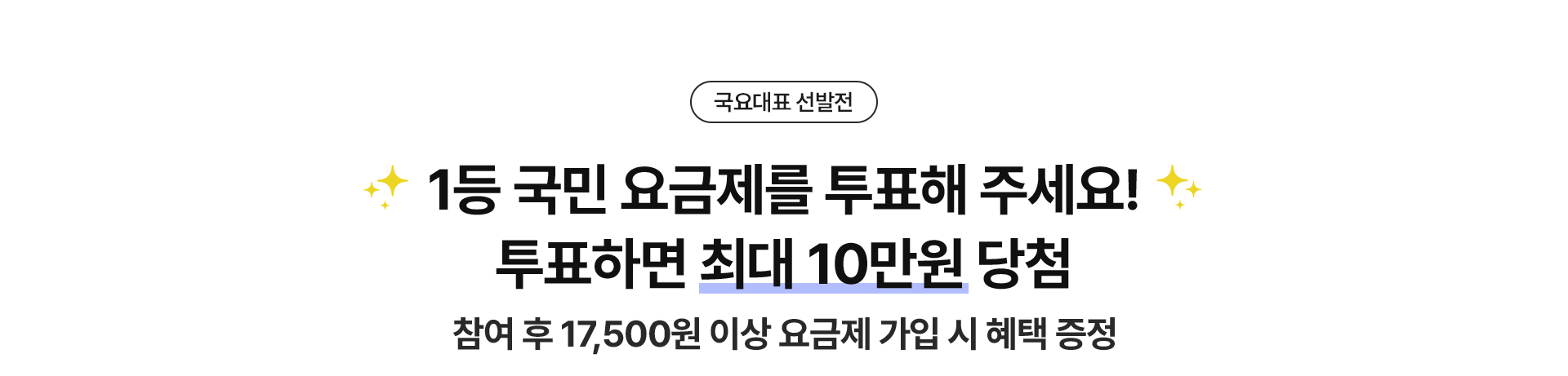 국요대표 선발전