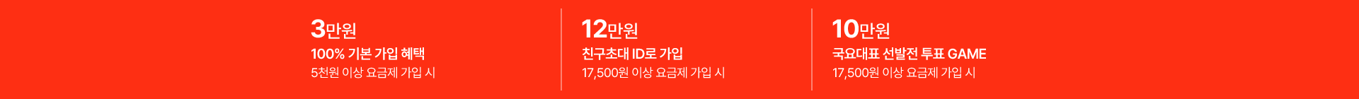 혜택