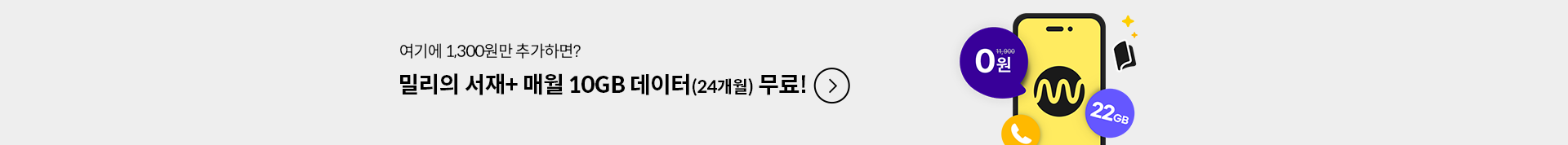 밀리의 서재