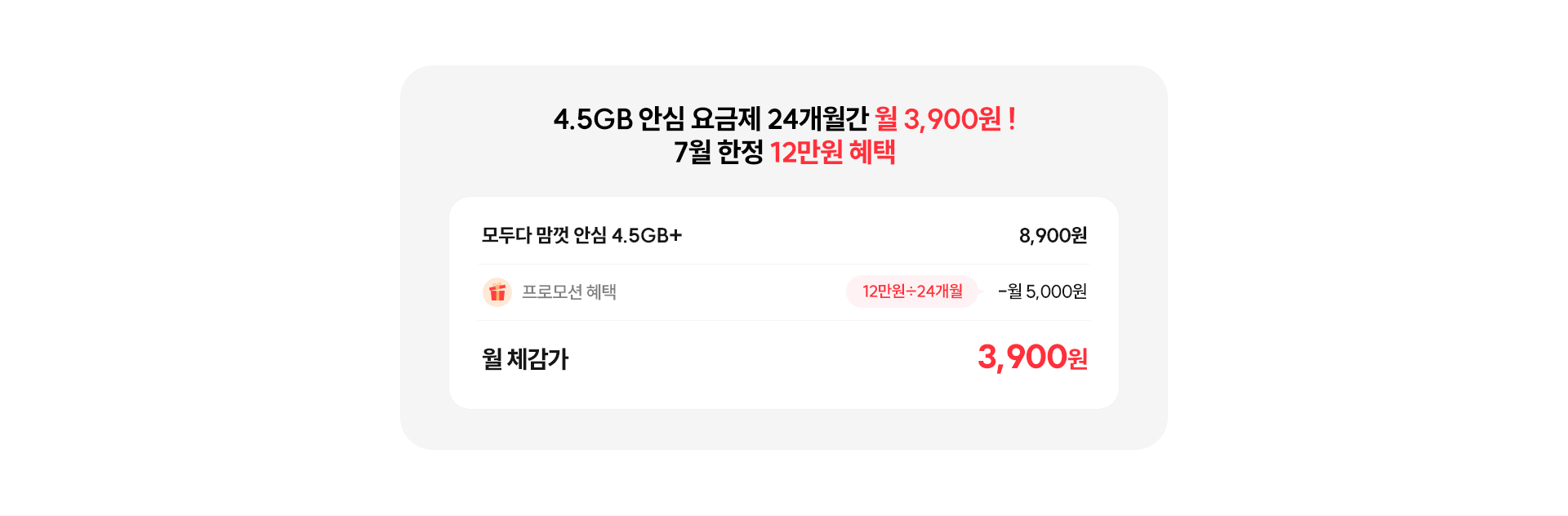 한정 혜택