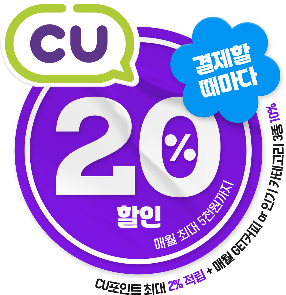 할인