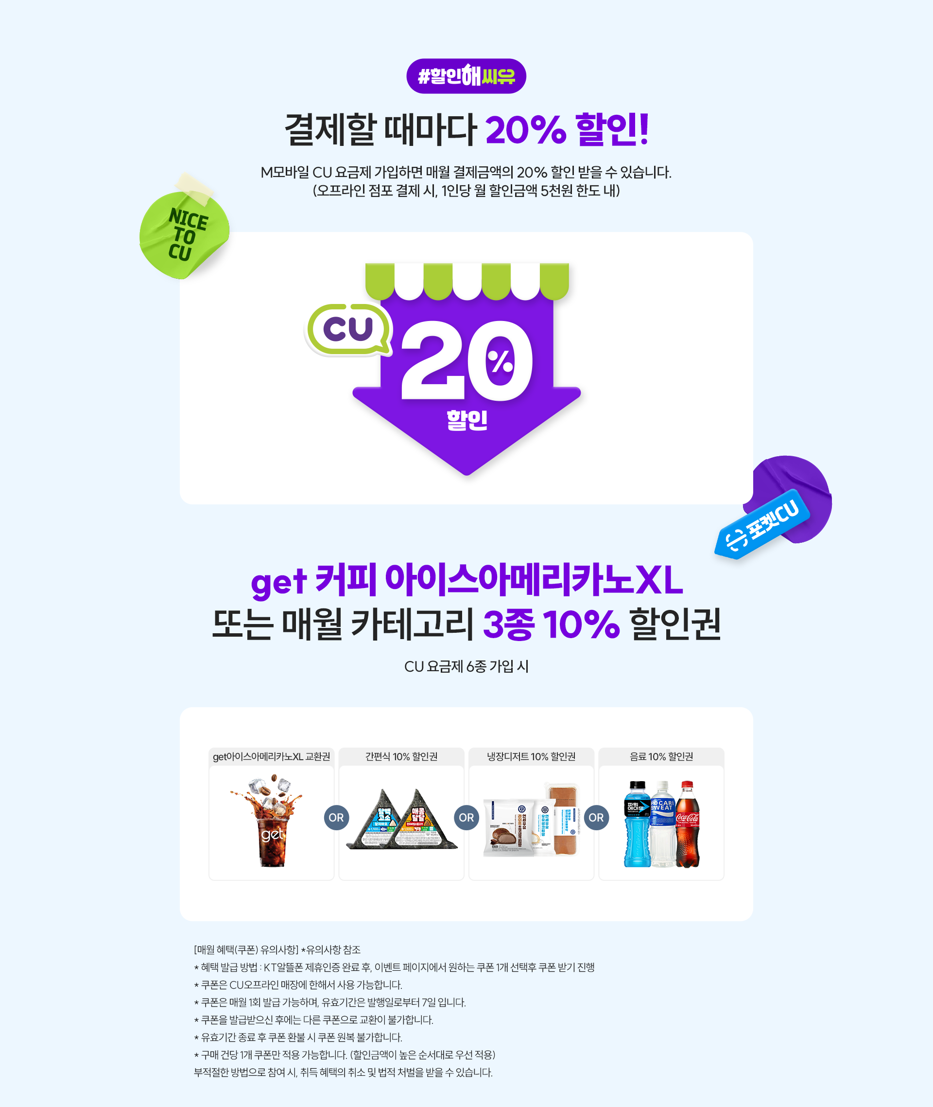 할인