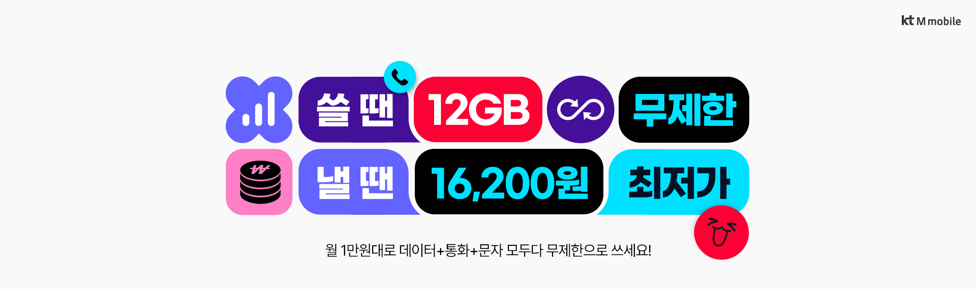 최저가 무제한
