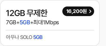 모두다 맘껏 7GB+