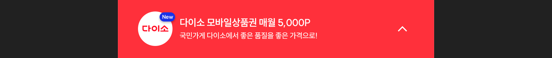 다이소 접기