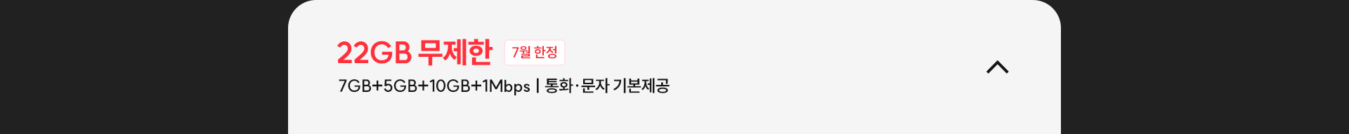 22GB 접기