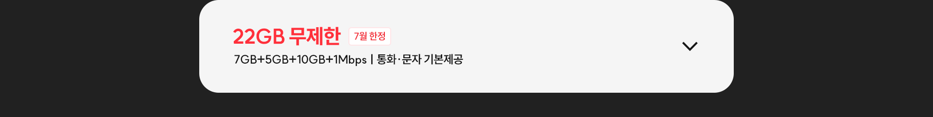 22GB 펼치기