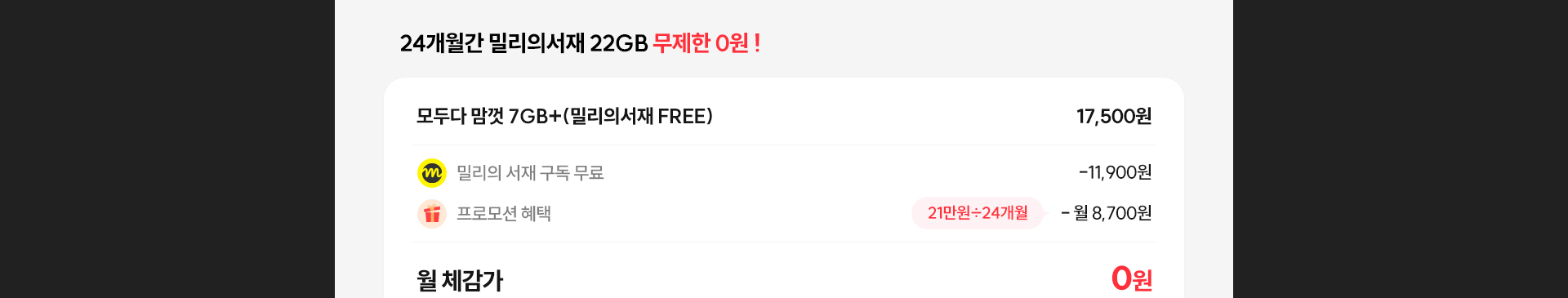 밀리의서재