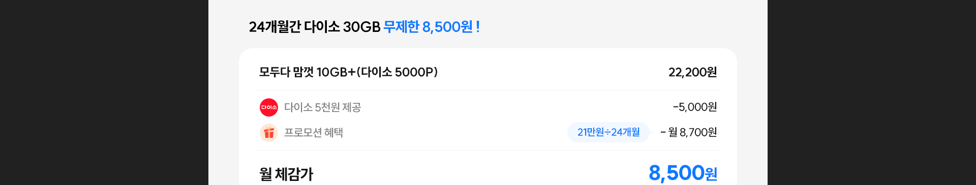 다이소
