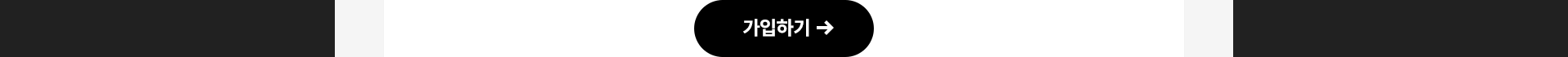 가입하기