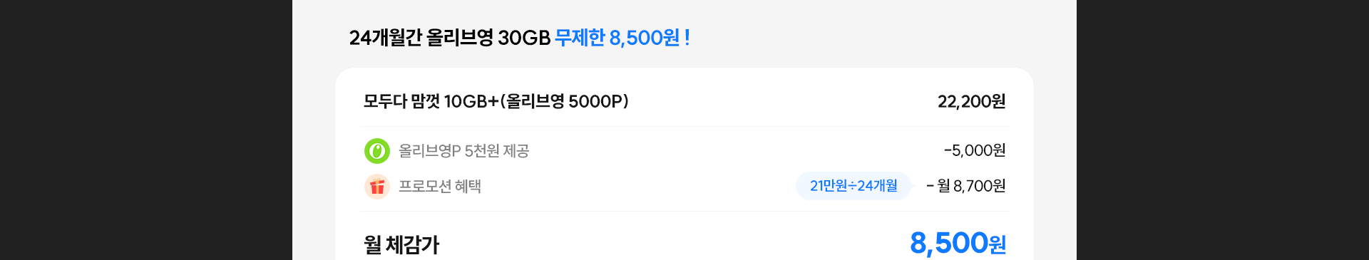 올리브영