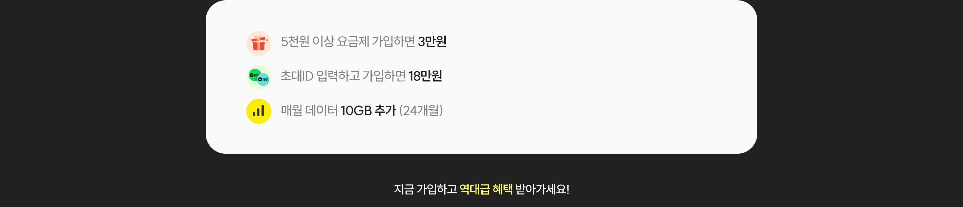 역대급 혜택