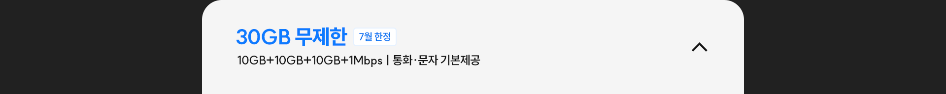 30GB 접기