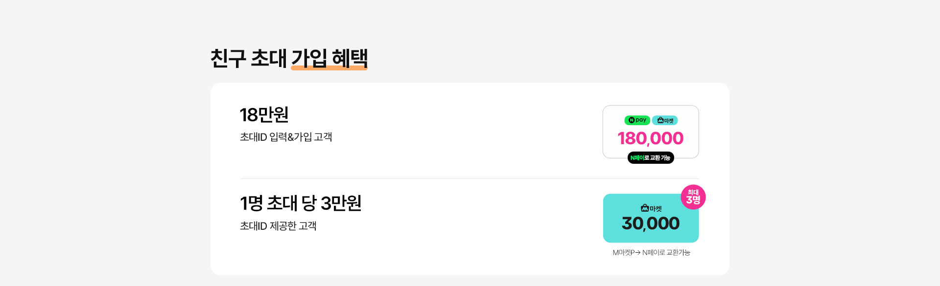 친구 초대