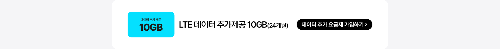 데이터 추가제공