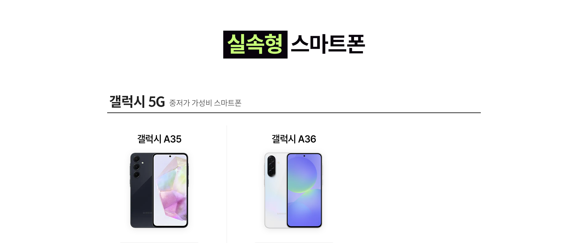 갤럭시 5G