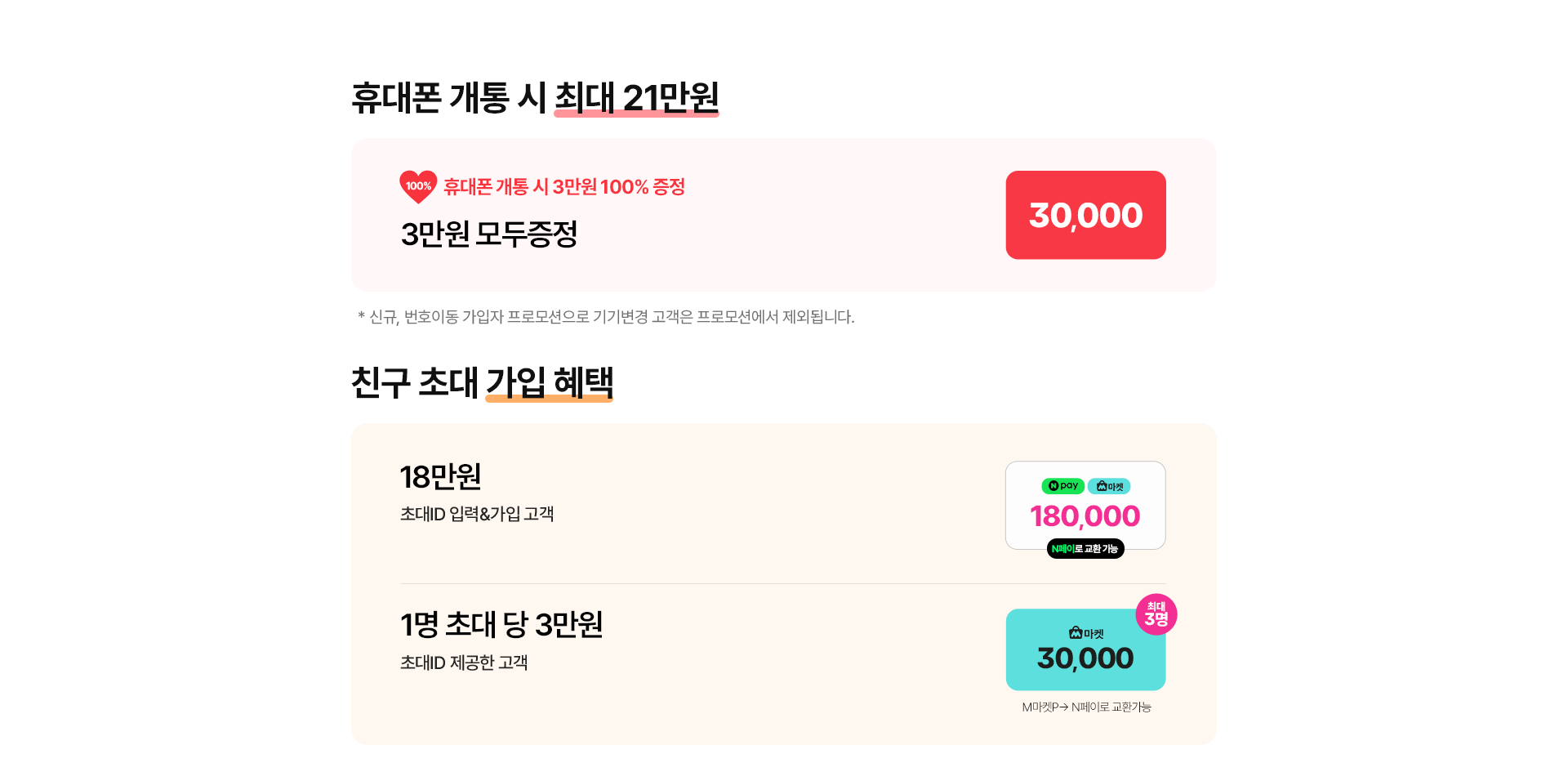 개통 시