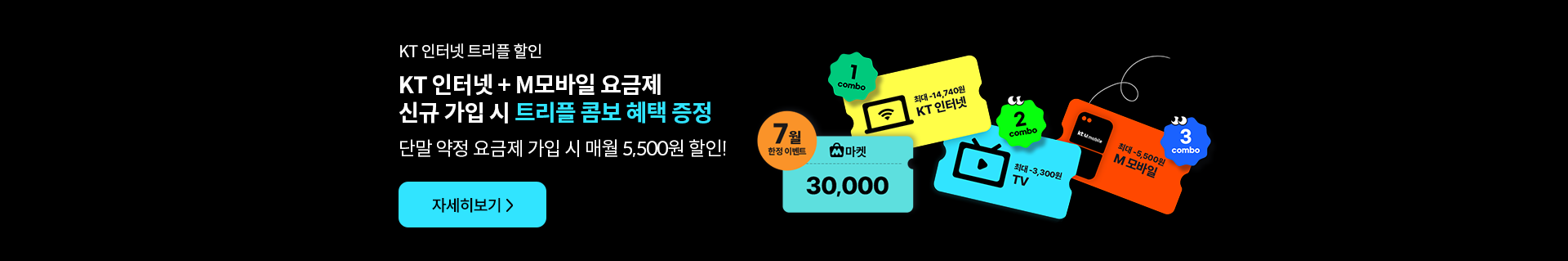 트리플 할인