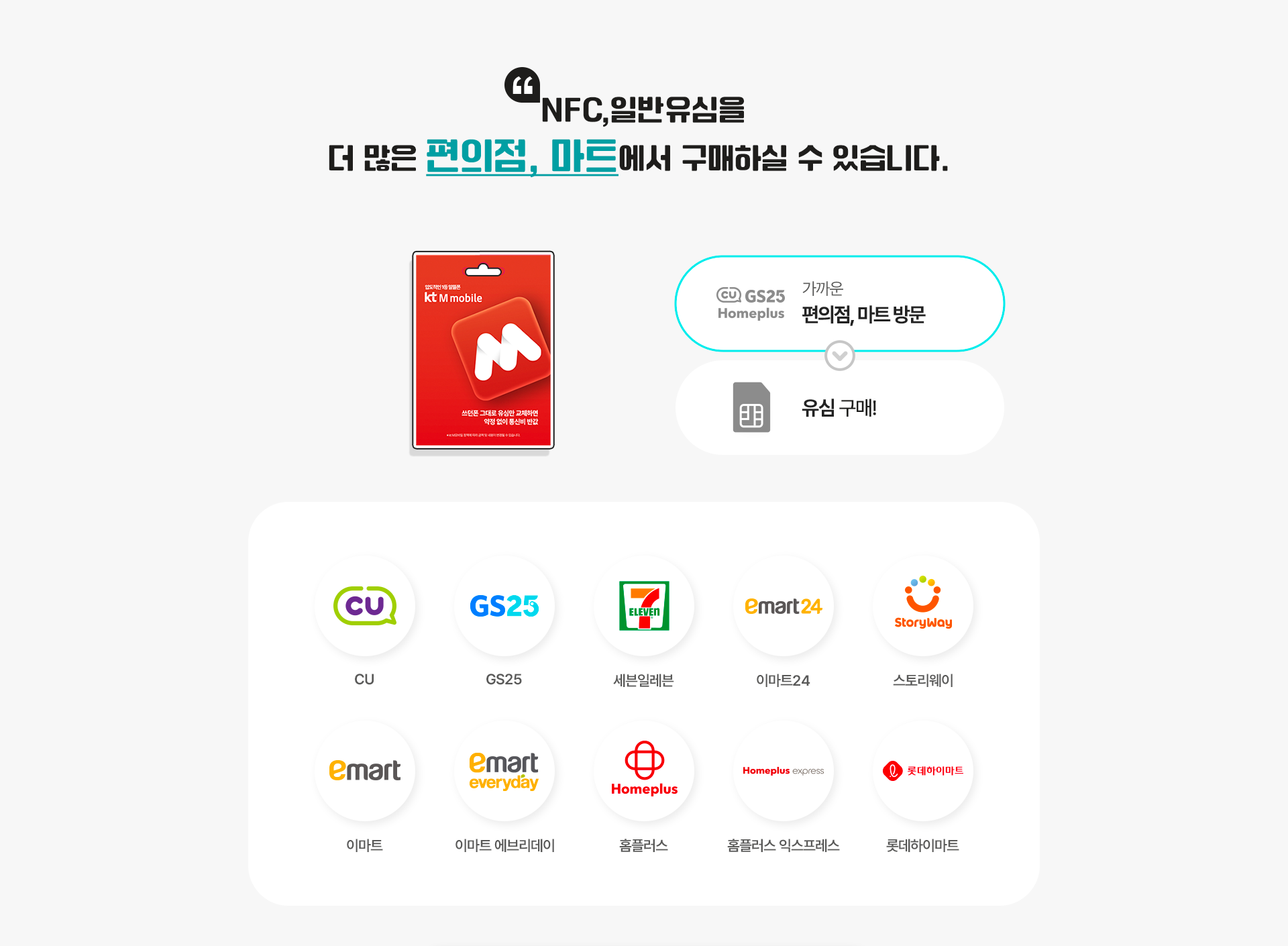 편의점/마트