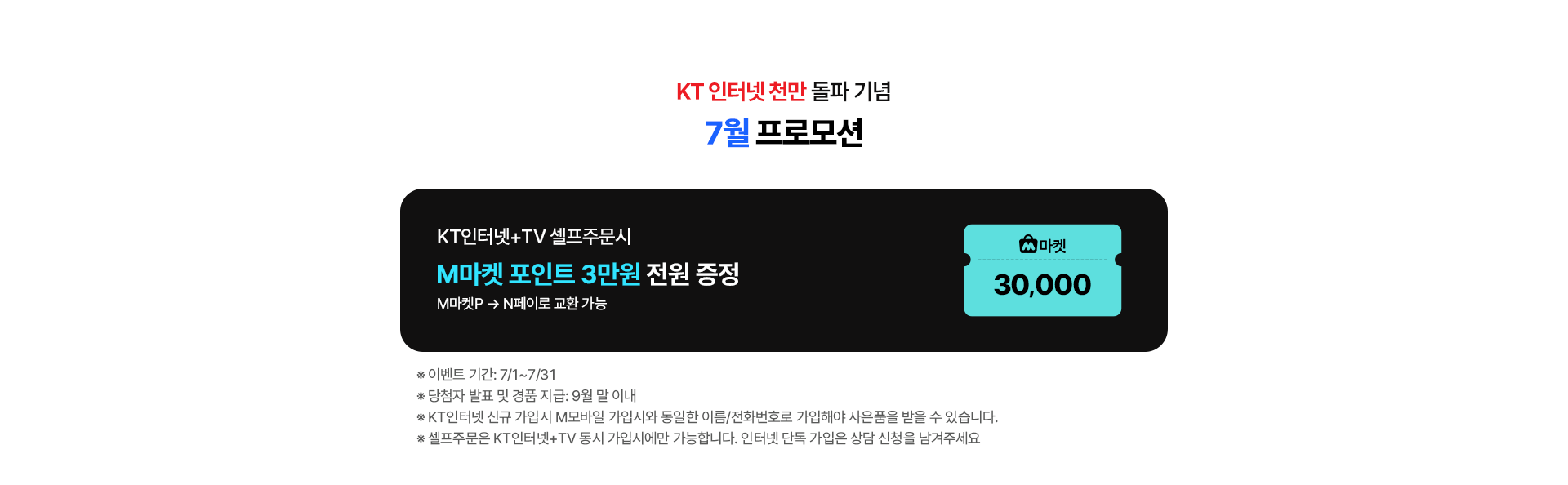 프로모션