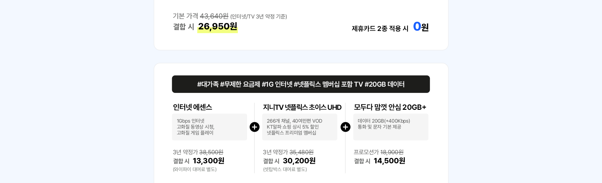 추천 조합 3