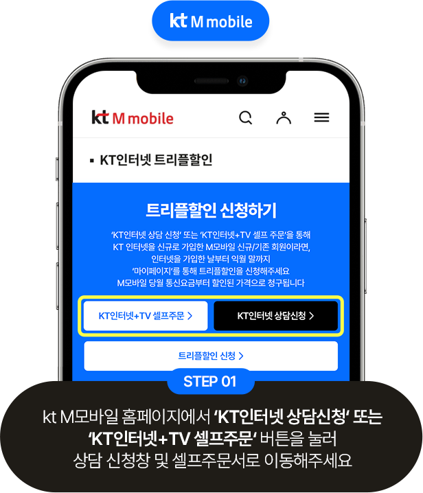 STEP 01