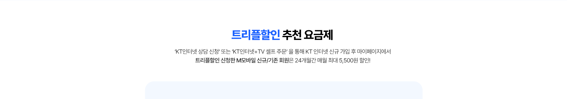 추천 요금제