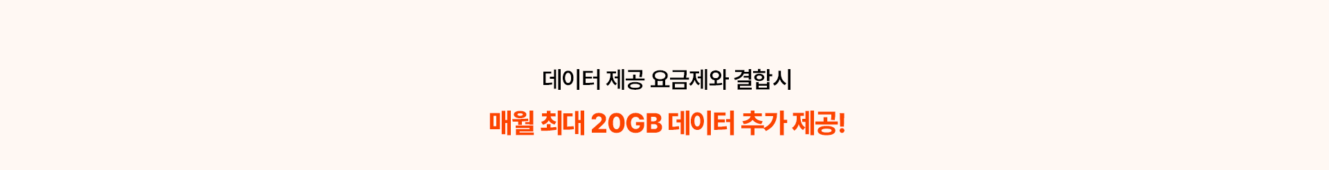 데이터 추가 제공