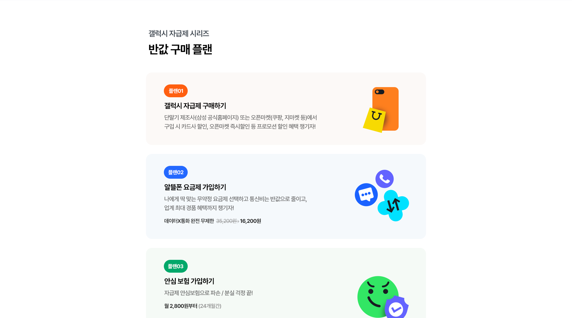 반값