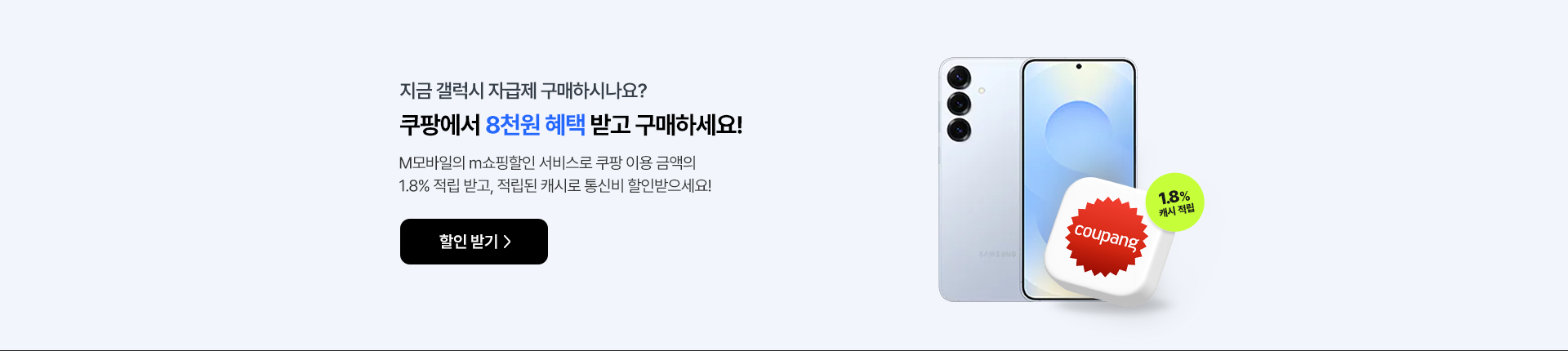 할인받기