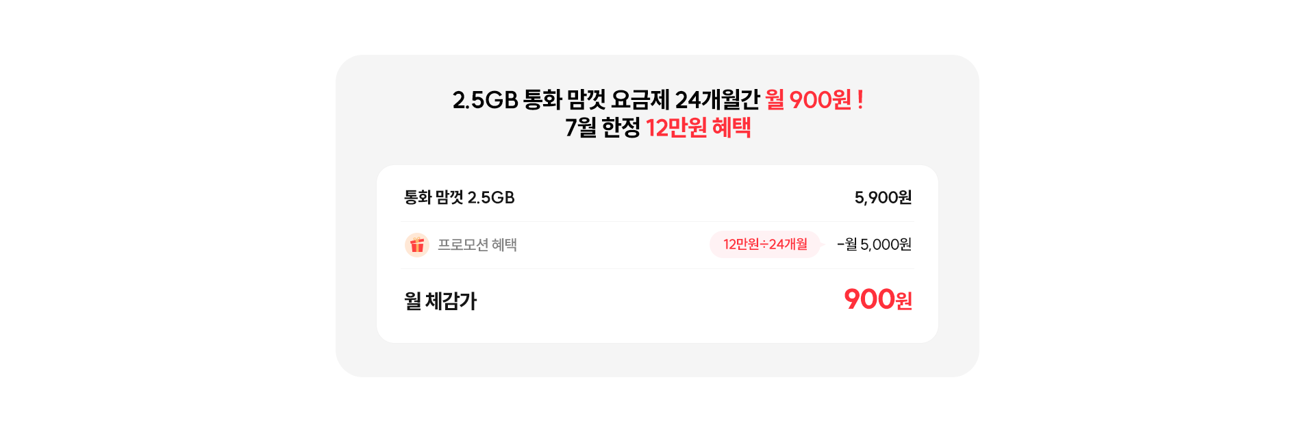 한정 혜택