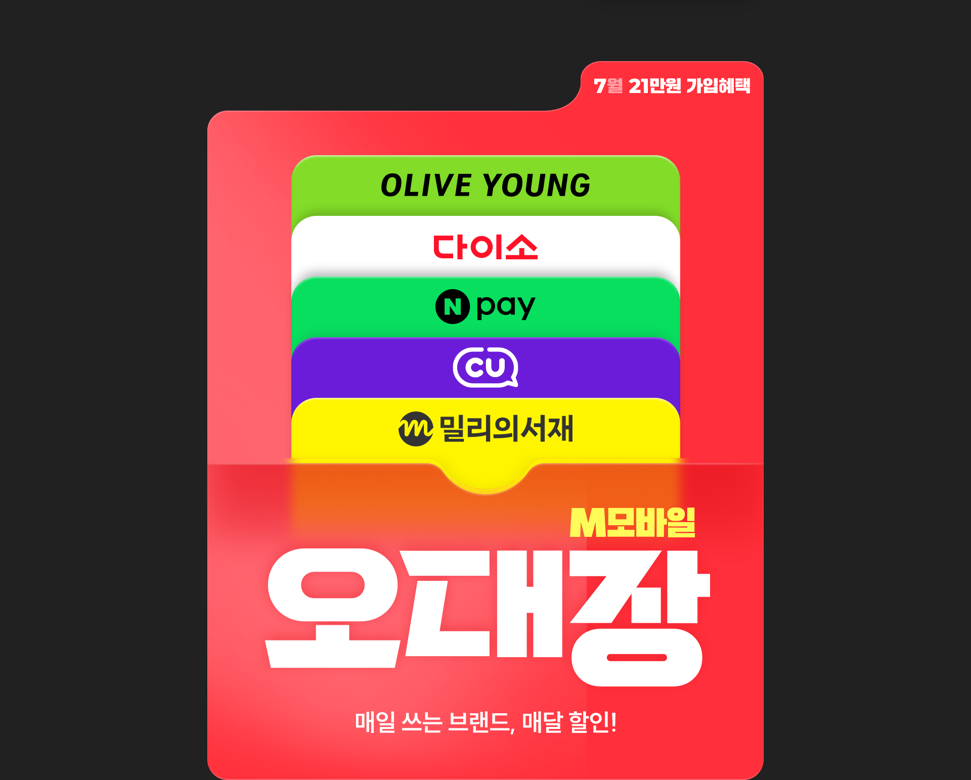 오대장