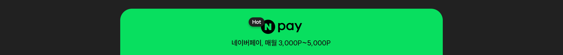 Npay