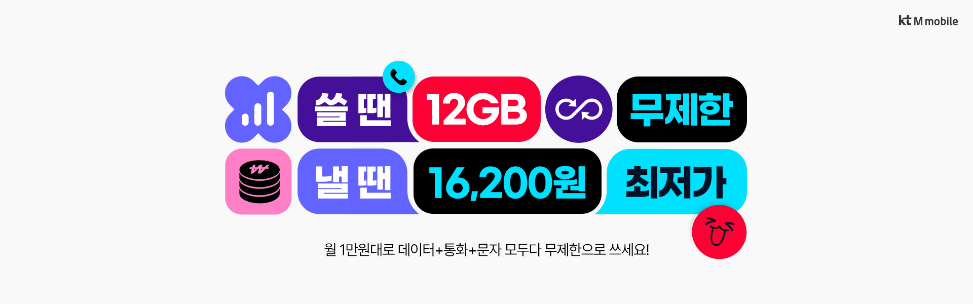 최저가 무제한