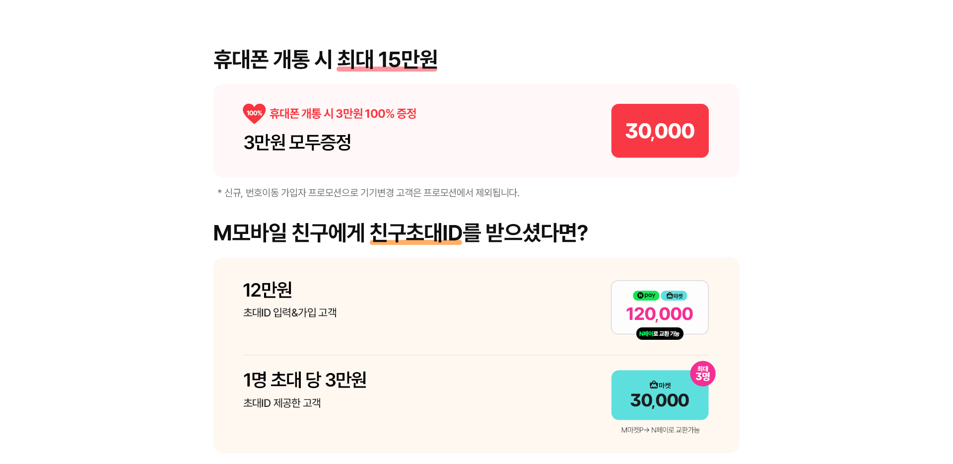 개통 시