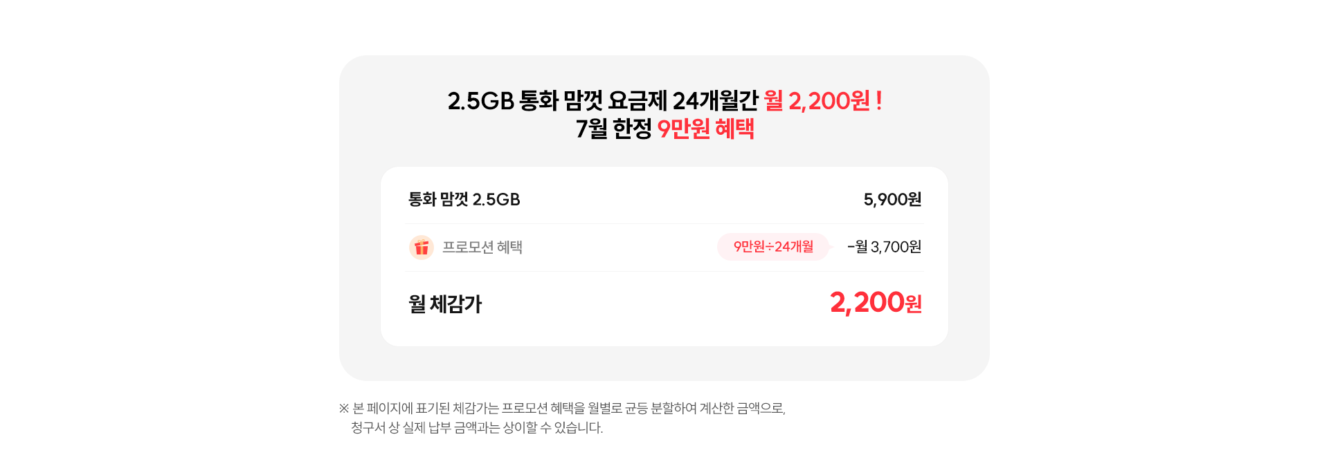 한정 혜택