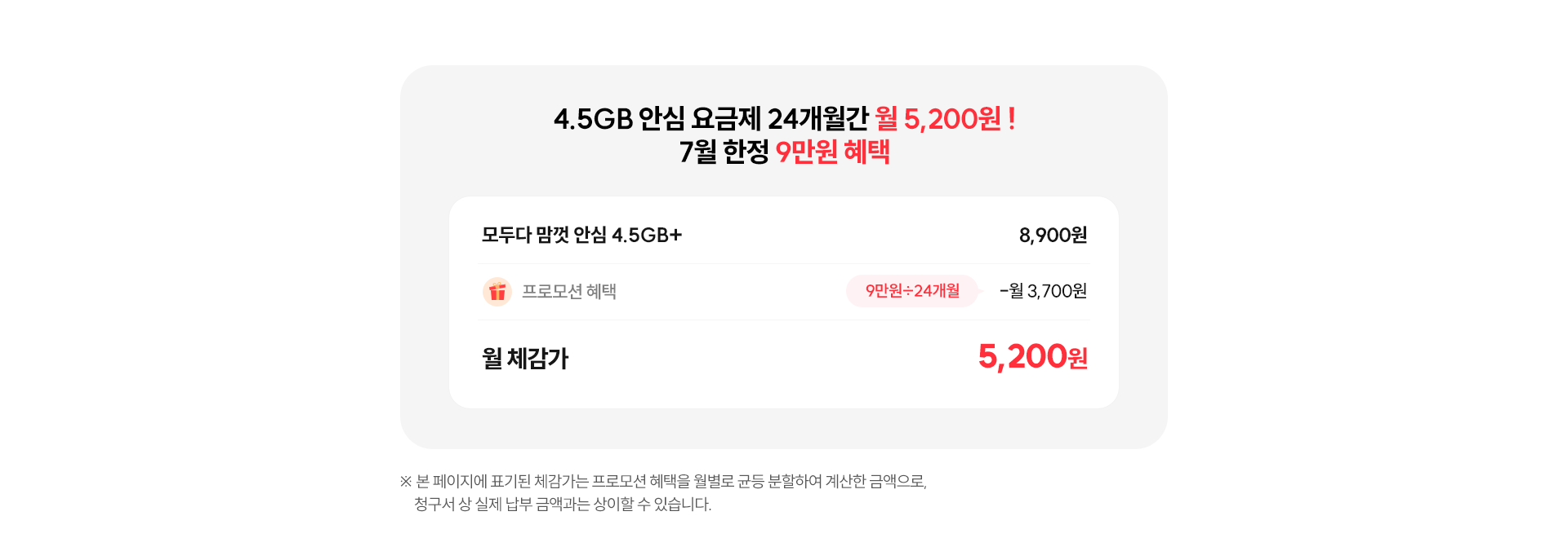 한정 혜택