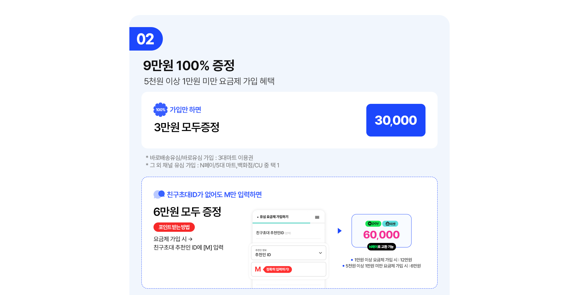 9만원