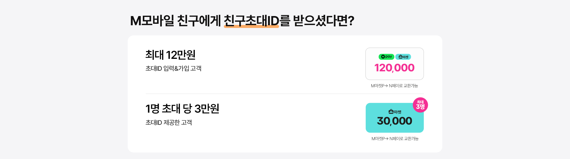 친구 초대