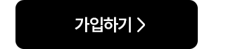 가입하기