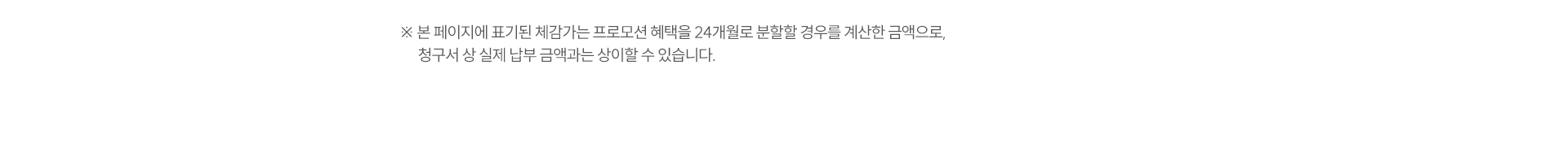 체감가 유의사항